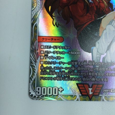   トレカ デュエルマスターズ 勝利宣言 鬼丸「覇」DM24RP1TD1/TD3