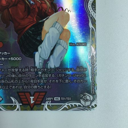   トレカ デュエルマスターズ 勝利宣言 鬼丸「覇」DM24RP1TD1/TD3