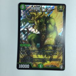 ζζ  トレカ デュエルマスターズ 地封龍 ギャイア DMRP16S5/S11 Bランク