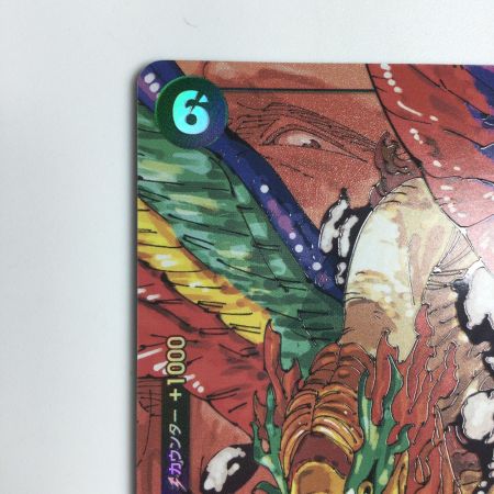   トレカ ワンピース パラレル)マーカス・マーズ聖 OP13-091