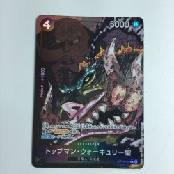 ζζ  トレカ ワンピース パラレル)トップマン・ウォーキュリー聖 OP13-089 Bランク