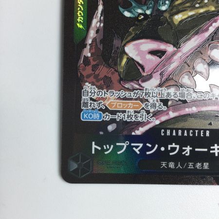   トレカ ワンピース パラレル)トップマン・ウォーキュリー聖 OP13-089