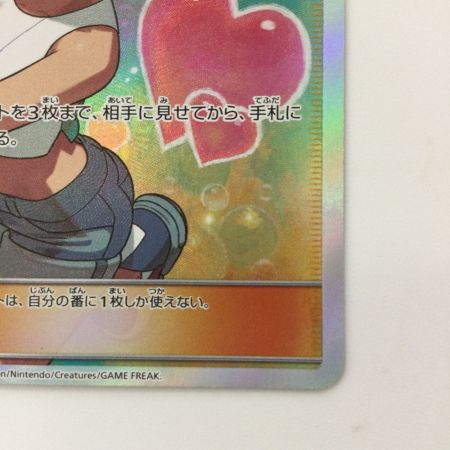   ポケモンカード カスミのおねがい 104/094/SM11/B SR ポケカ