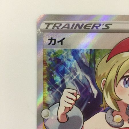   ポケモンカード カイ 077/067/S10P/B SR ポケカ