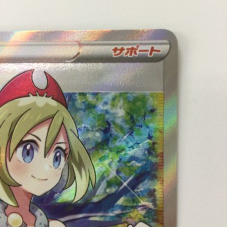   ポケモンカード カイ 077/067/S10P/B SR ポケカ