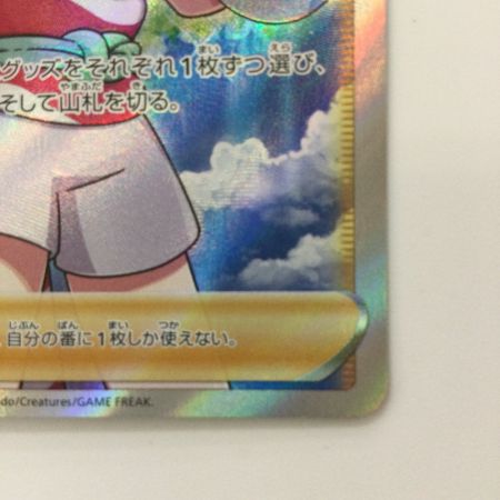   ポケモンカード カイ 077/067/S10P/B SR ポケカ