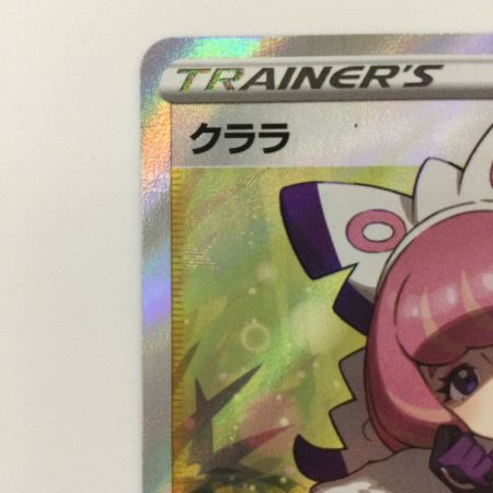   ポケモンカード クララ 082/070/S5A/B SR ポケカ