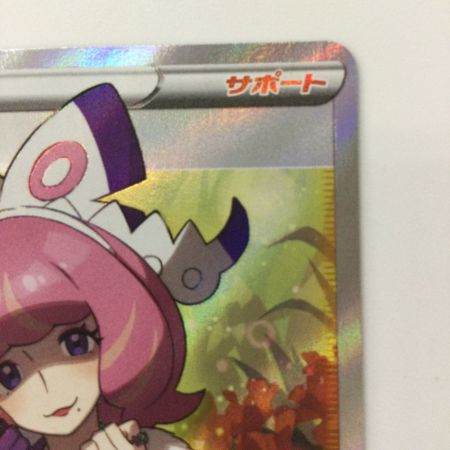   ポケモンカード クララ 082/070/S5A/B SR ポケカ