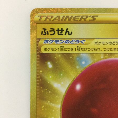 ポケモンカード ふうせん 075/060/S1W/B UR ポケカ - 中古トレカ