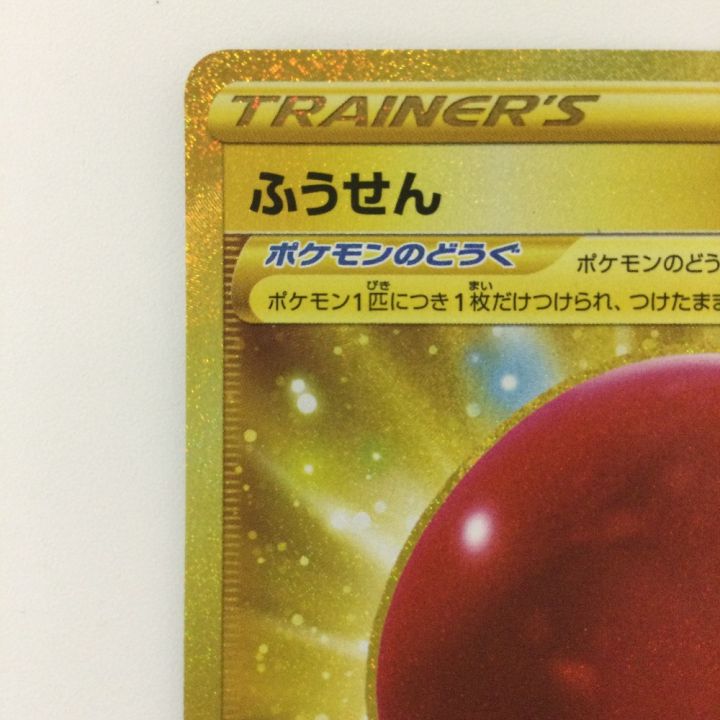 ポケモンカード ふうせん 075/060/S1W/B UR ポケカ - 中古トレカ