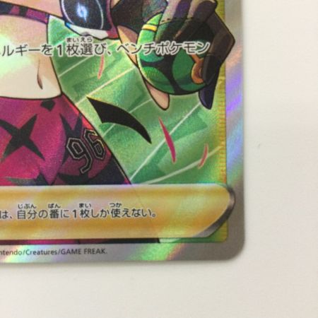   ポケモンカード マリィのプライド 419/414/SI/B ポケカ