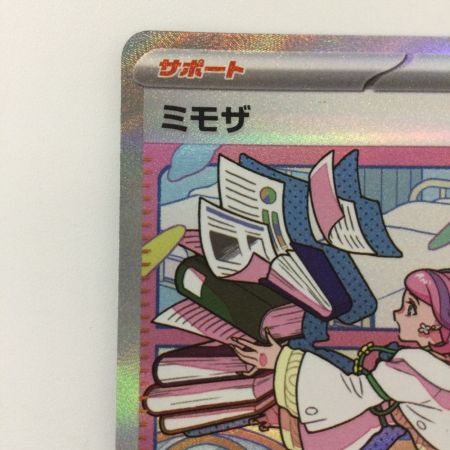  ポケモンカード ミモザ 105/078/SV1V/B SAR ポケカ