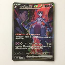 ζζ  ポケモンカード ロケット団のミュウツーex 125/098/SV10/B SAR ポケカ Bランク