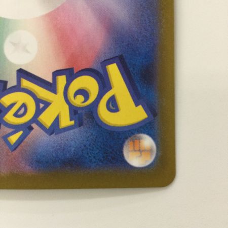   ポケモンカード ロケット団のミュウツーex 125/098/SV10/B SAR ポケカ