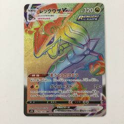 ζζ  ポケモンカード レックウザVMAX 082/067/S7R/B HR ポケカ Bランク