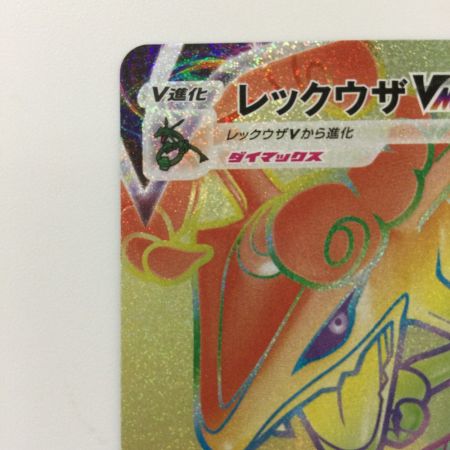   ポケモンカード レックウザVMAX 082/067/S7R/B HR ポケカ