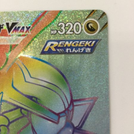   ポケモンカード レックウザVMAX 082/067/S7R/B HR ポケカ