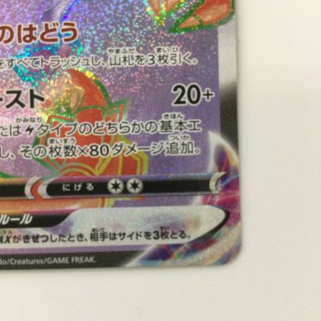   ポケモンカード レックウザVMAX 082/067/S7R/B HR ポケカ