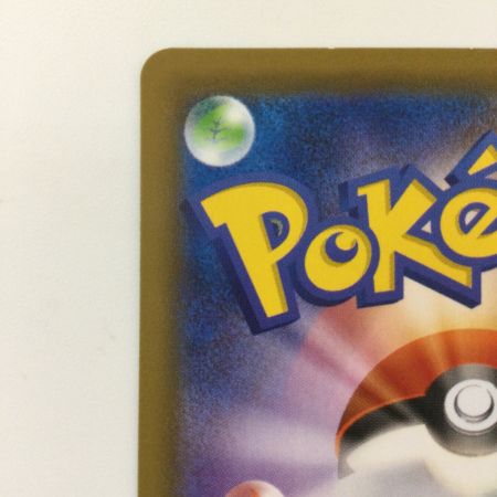   ポケモンカード レックウザVMAX 082/067/S7R/B HR ポケカ