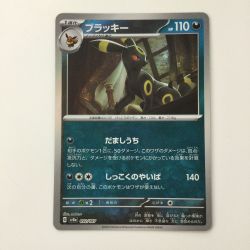 ζζ  ポケモンカード ミラー）ブラッキー（マスターボール） 092/187/SV8A/BM2 ポケカ Cランク
