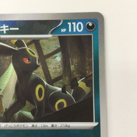   ポケモンカード ミラー）ブラッキー（マスターボール） 092/187/SV8A/BM2 ポケカ