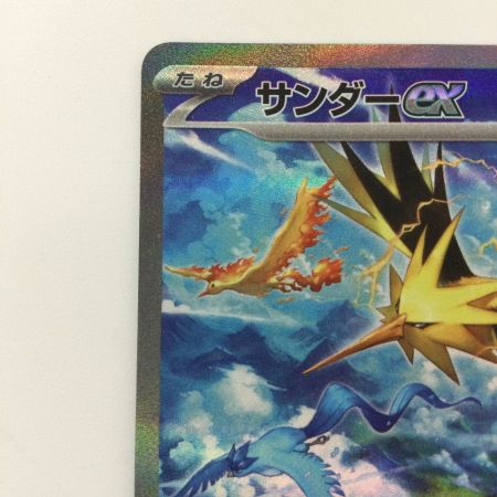   ポケモンカード サンダーex 204/165/SV2A/B SAR ポケカ