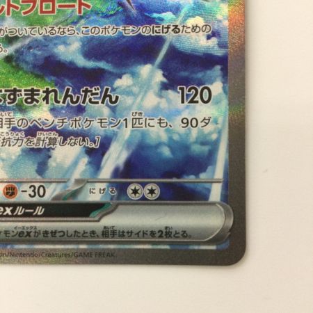   ポケモンカード サンダーex 204/165/SV2A/B SAR ポケカ