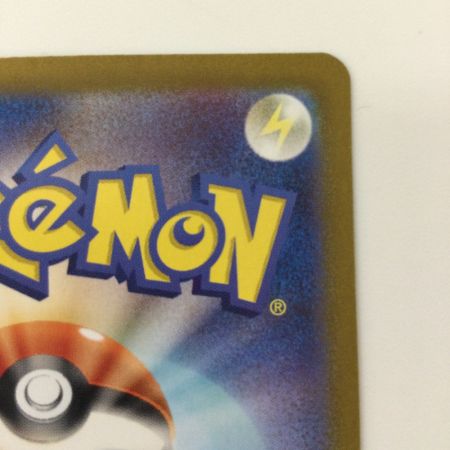   ポケモンカード サンダーex 204/165/SV2A/B SAR ポケカ