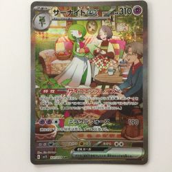 ζζ  ポケモンカード サーナイトex 101/078/SV1S/B SAR ポケカ Bランク