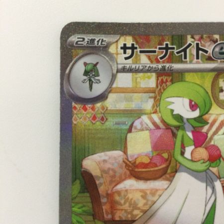   ポケモンカード サーナイトex 101/078/SV1S/B SAR ポケカ