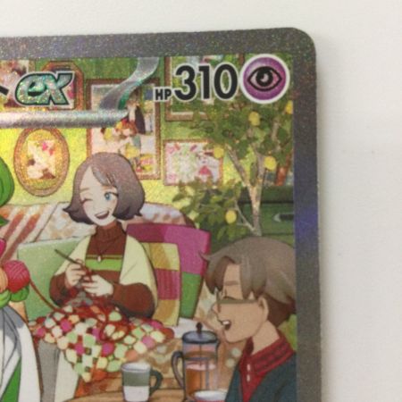   ポケモンカード サーナイトex 101/078/SV1S/B SAR ポケカ