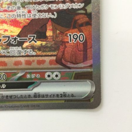   ポケモンカード サーナイトex 101/078/SV1S/B SAR ポケカ