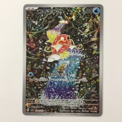 ζζ  ポケモンカード コイキング 080/073/SV1A/B AR ポケカ Bランク