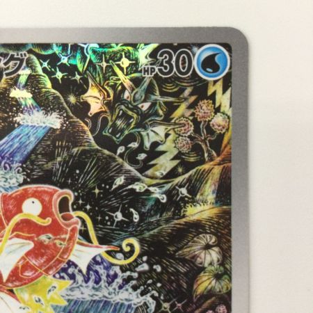   ポケモンカード コイキング 080/073/SV1A/B AR ポケカ