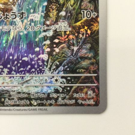   ポケモンカード コイキング 080/073/SV1A/B AR ポケカ