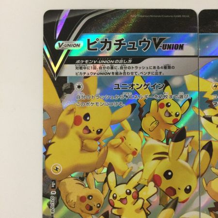   ポケモンカード 4枚セット）ピカチュウV-UNION 025/028/S8a/B RRR ポケカ