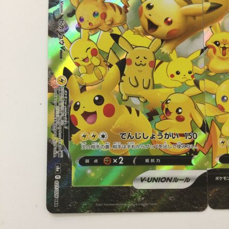   ポケモンカード 4枚セット）ピカチュウV-UNION 025/028/S8a/B RRR ポケカ