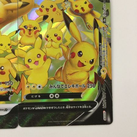   ポケモンカード 4枚セット）ピカチュウV-UNION 025/028/S8a/B RRR ポケカ