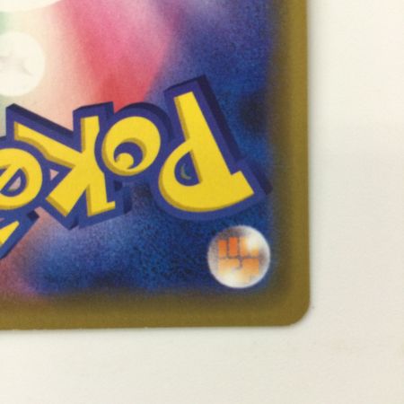   ポケモンカード ピカチュウ&ゼクロムGX 041/173/SM12A/B RR ポケカ