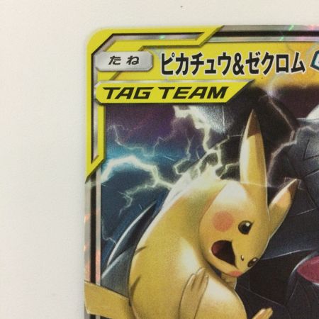  ポケモンカード ピカチュウ&ゼクロムGX 041/173/SM12A/B RR ポケカ