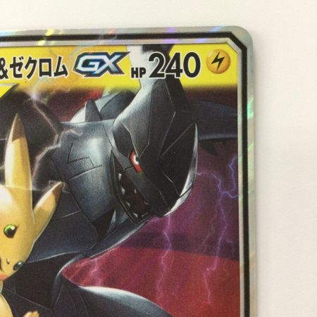   ポケモンカード ピカチュウ&ゼクロムGX 041/173/SM12A/B RR ポケカ
