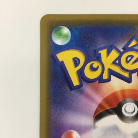   ポケモンカード ピカチュウ&ゼクロムGX 041/173/SM12A/B RR ポケカ