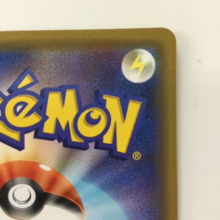   ポケモンカード ピカチュウ&ゼクロムGX 041/173/SM12A/B RR ポケカ