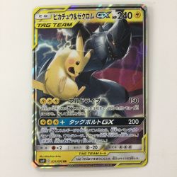 ζζ  ポケモンカード ピカチュウ&ゼクロムGX 031/095/SM9/B RR ポケカ Cランク