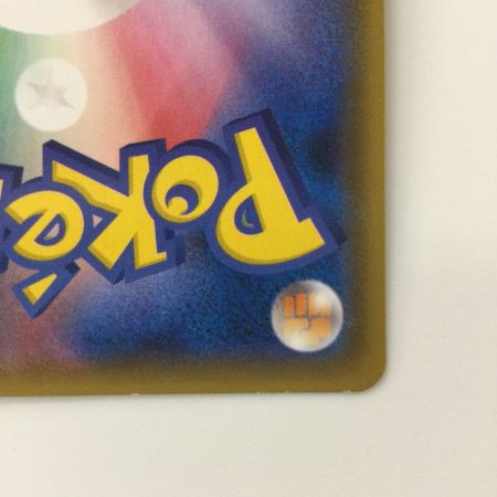   ポケモンカード ピカチュウ&ゼクロムGX 031/095/SM9/B RR ポケカ