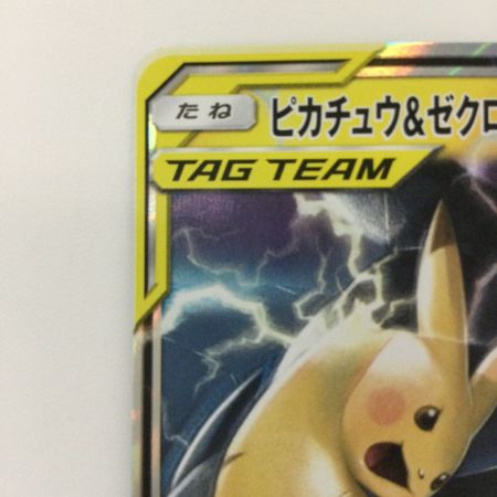   ポケモンカード ピカチュウ&ゼクロムGX 031/095/SM9/B RR ポケカ