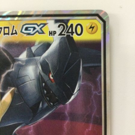   ポケモンカード ピカチュウ&ゼクロムGX 031/095/SM9/B RR ポケカ