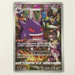ζζ  ポケモンカード ゲンガー 074/071/S10A/B CHR ポケカ Cランク