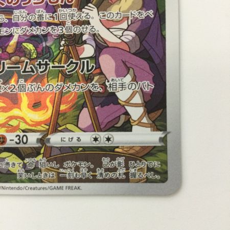   ポケモンカード ゲンガー 074/071/S10A/B CHR ポケカ