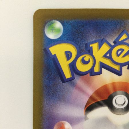   ポケモンカード デカヌチャンex 093/071/SV2D/B SAR ポケカ